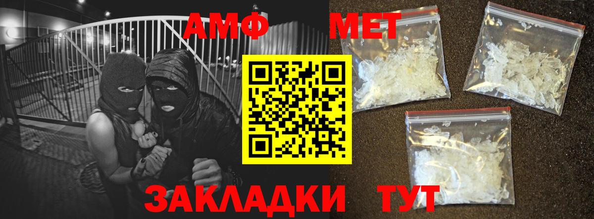 MEGA онион  АМФЕТАМИН  Вход с VPN  Амфетамин Premium  Краснознаменск  Амфетамин 