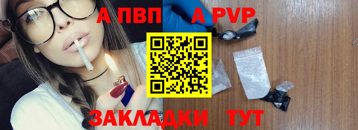 Alpha-PVP крисы CK  Вход с VPN  Краснознаменск  Alfa_PVP  Alpha PVP СК КРИС 