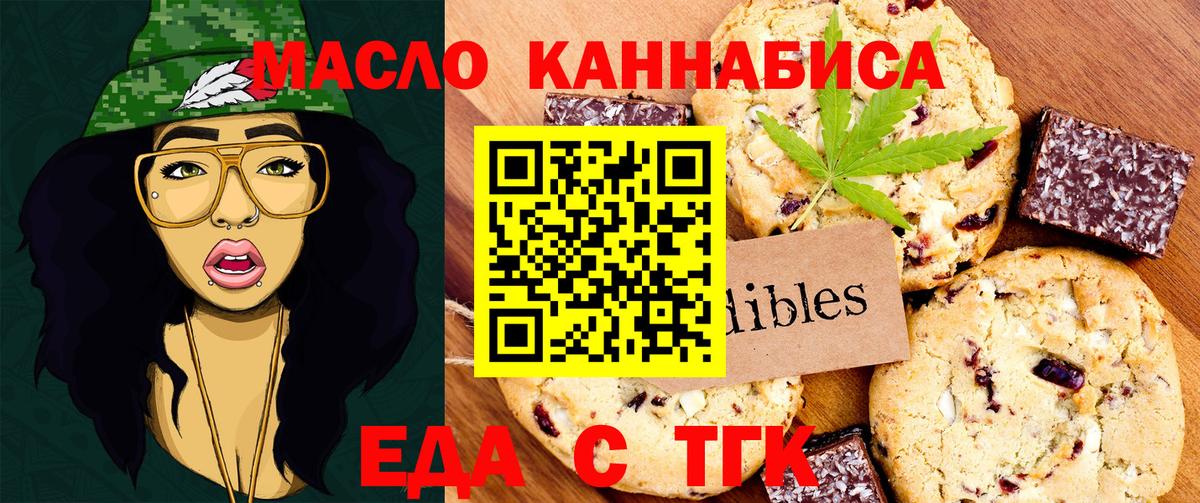 Краснознаменск  Canna-Cookies марихуана  Вход с VPN 