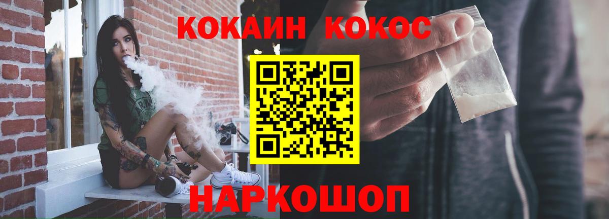 Краснознаменск  КОКАИН FishScale  Вход с VPN  COCAIN  Cocaine FishScale 