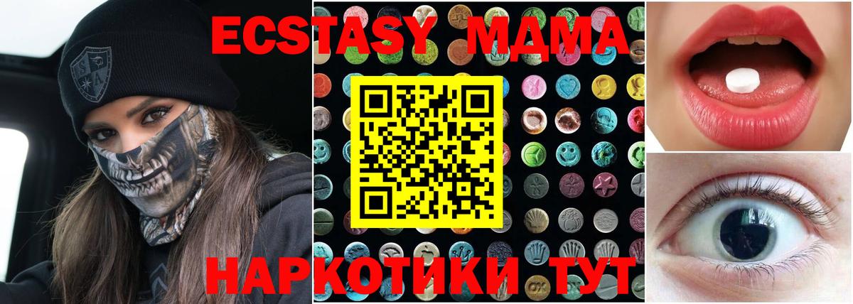 Краснознаменск  ЭКСТАЗИ таблы  Вход с VPN  Экстази круглые 