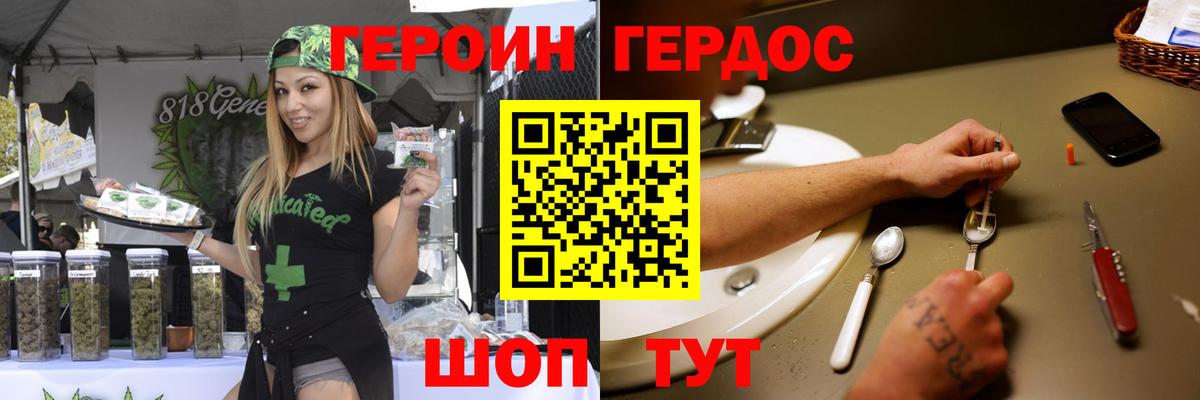 ГЕРОИН афганец  Вход с VPN  Краснознаменск 