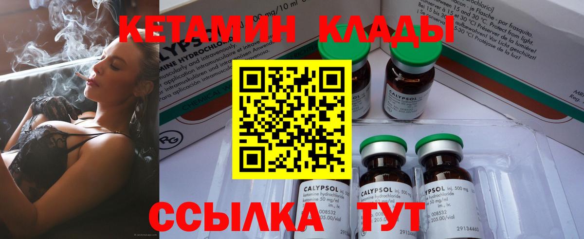 Краснознаменск  дарк нет наркотические препараты  Вход с VPN  Кетамин ketamine  КЕТАМИН VHQ 