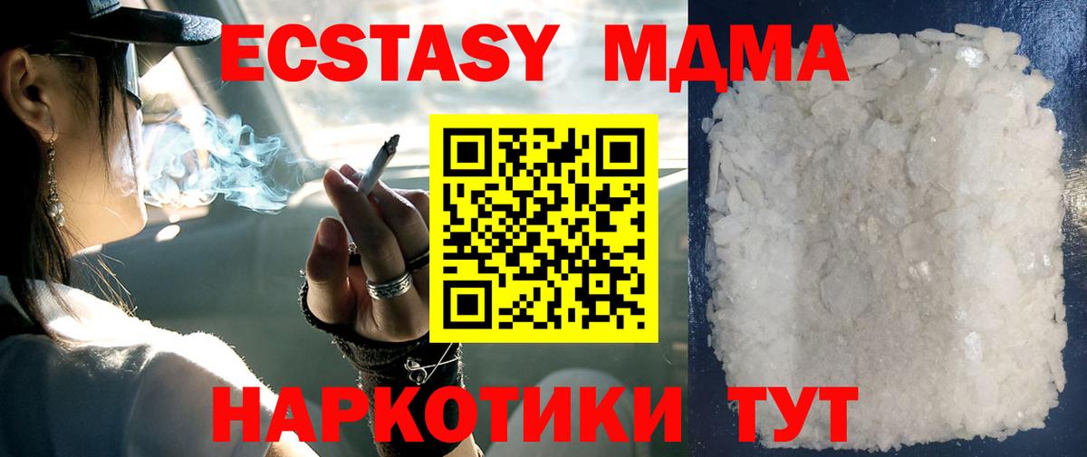 MDMA Molly  Вход с VPN  MDMA VHQ  Краснознаменск 