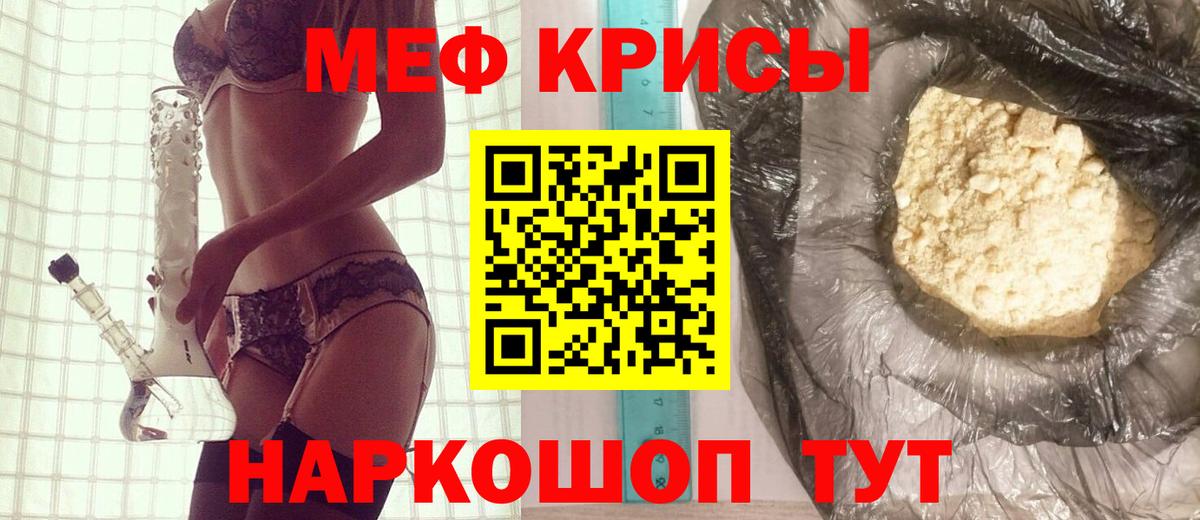 МЯУ-МЯУ VHQ  МЕФ  МЯУ-МЯУ  Краснознаменск  Мефедрон VHQ  Вход с VPN 