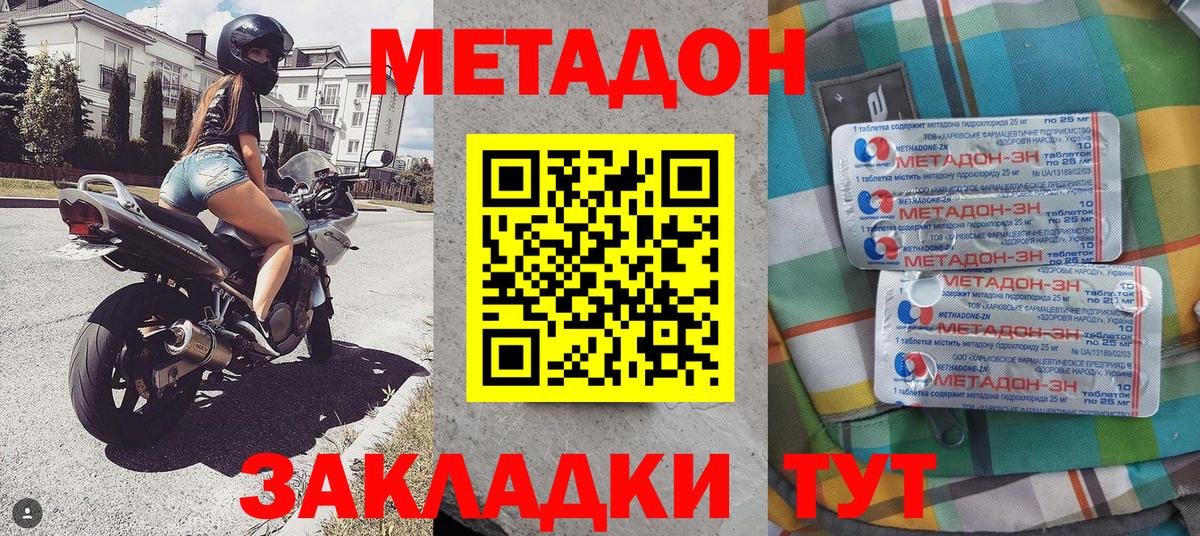 Метадон кристалл  Метадон methadone  Краснознаменск  Вход с VPN 