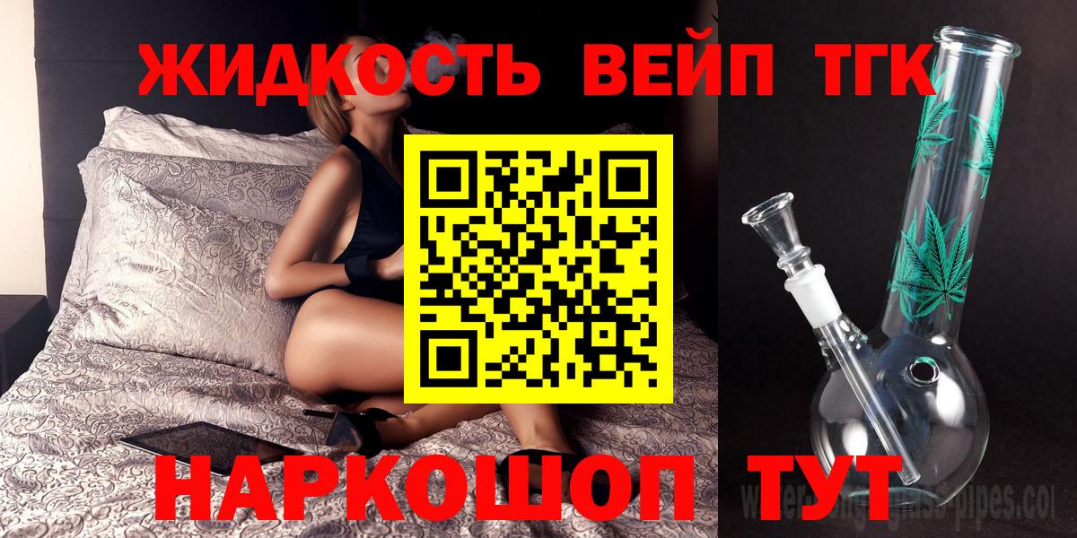 Дистиллят ТГК Wax Краснознаменск