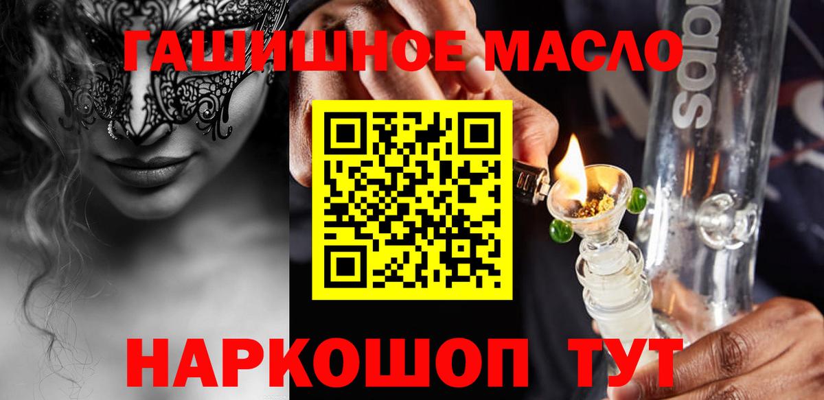 ТГК гашишное масло  Вход с VPN  Дистиллят ТГК вейп  Краснознаменск 