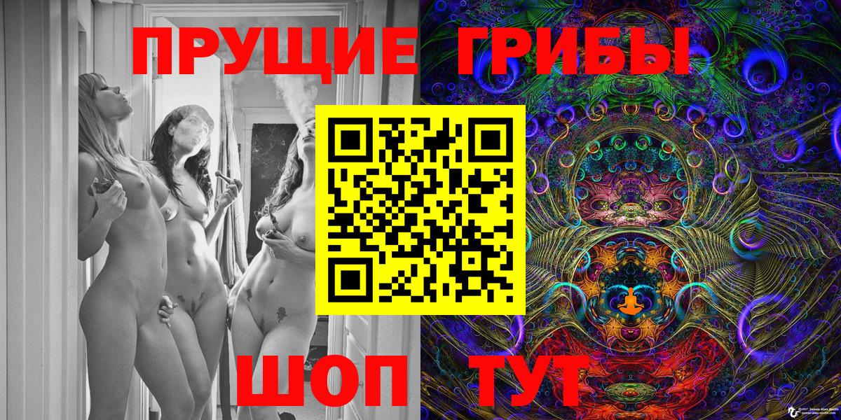 Галлюциногенные грибы ЛСД Краснознаменск